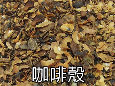 三久乾燥機全系列機種齊全，可使用咖啡殼當燃料，作為熱源