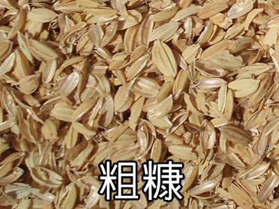三久乾燥機全系列機種齊全，可使用粗糠當燃料，作為熱源