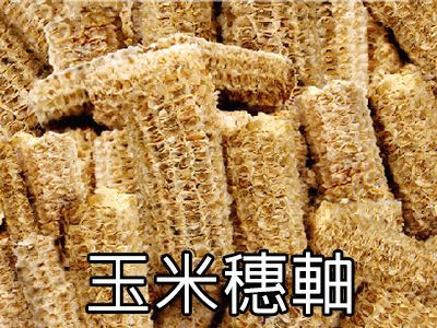 三久乾燥機全系列機種齊全，可使用玉米穗軸當燃料，作為熱源