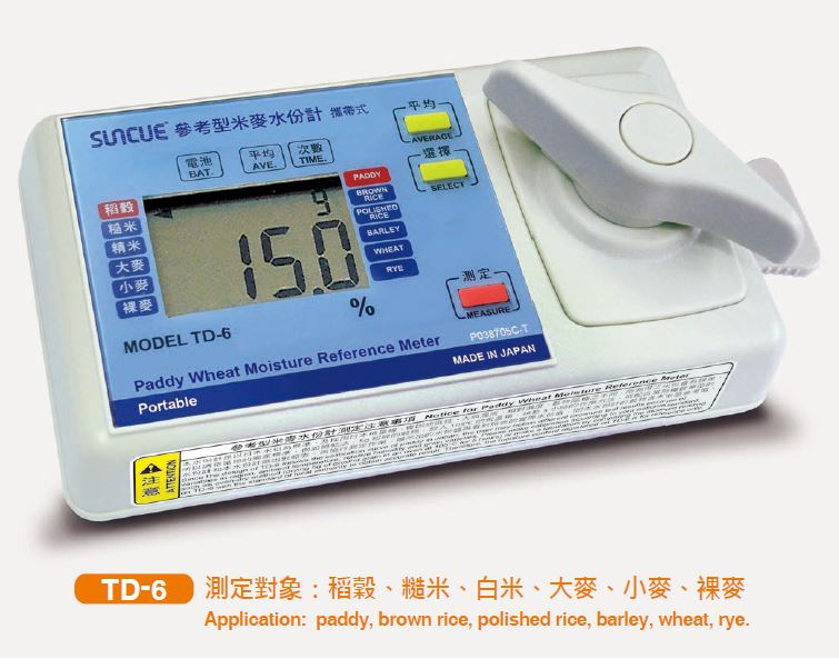 Paddy Wheat Moisture Reference Meter